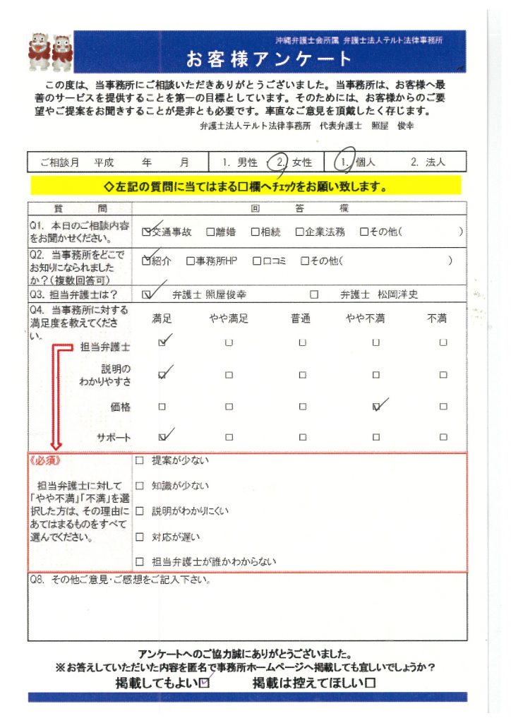 アンケート平成３０年３月