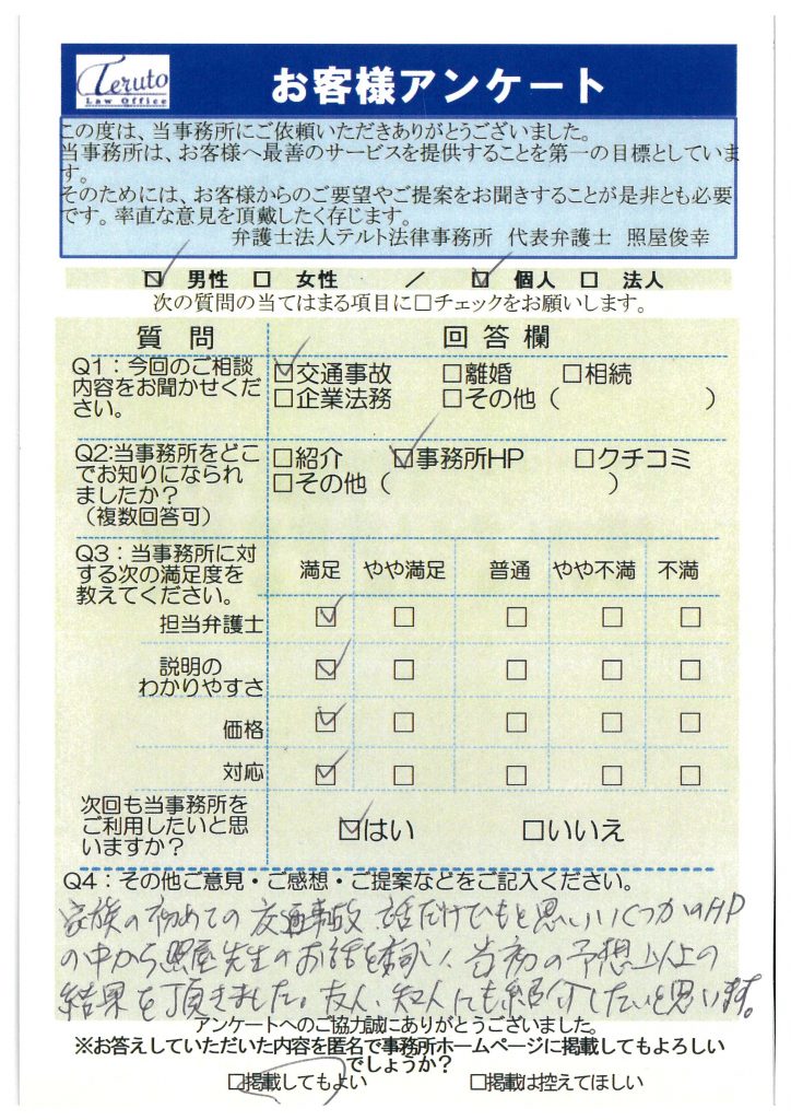 お客様アンケート　令和２年分