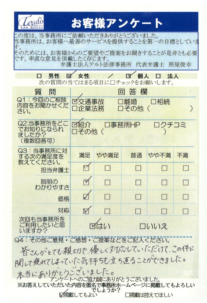 アンケート　令和２年　３月　最新