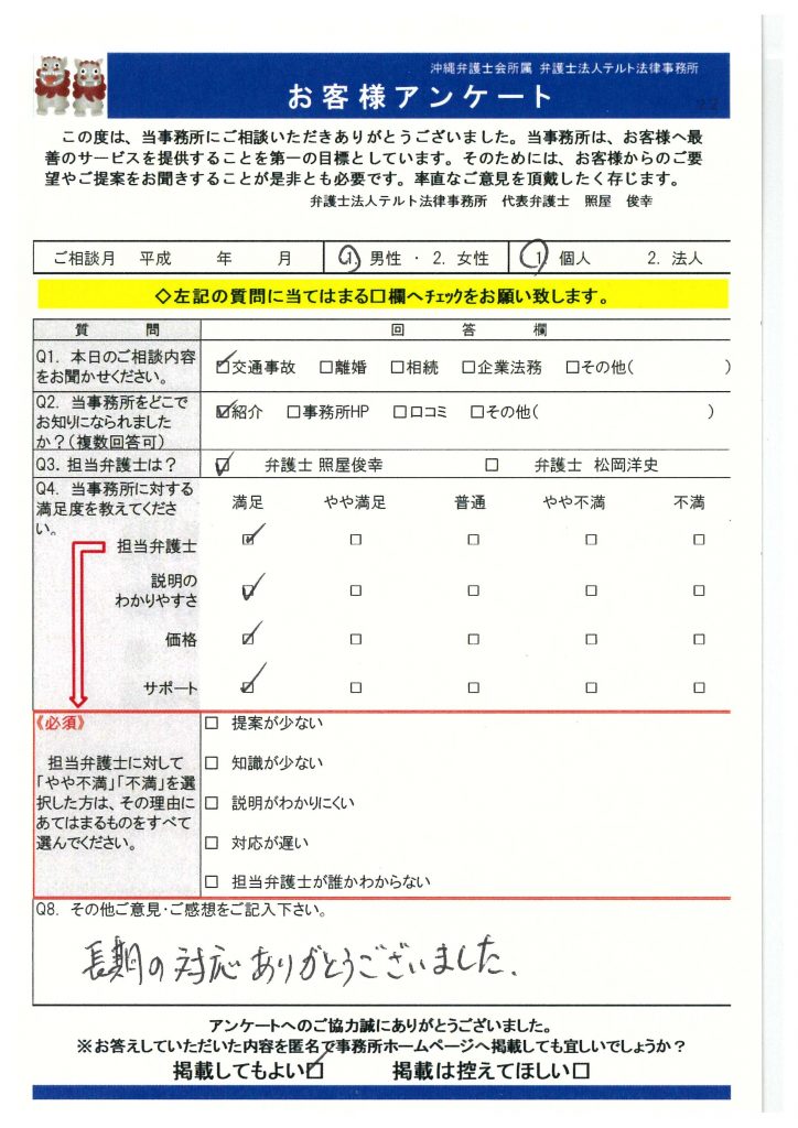 お客様の声　アンケート　平成３０年９月