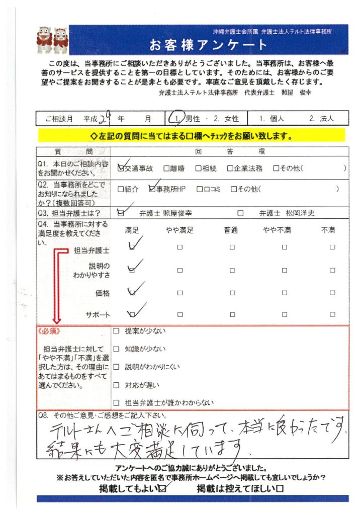 アンケート　お客様の声　１２月