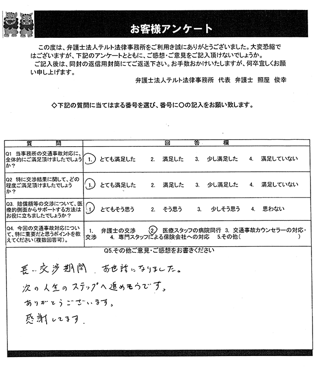 感謝してます。