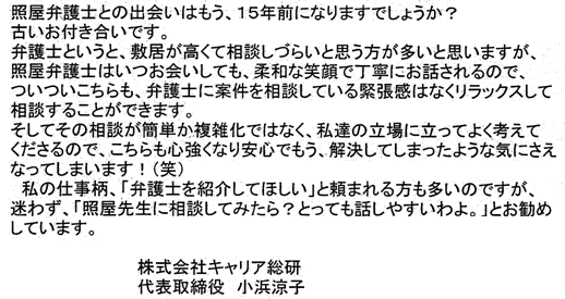 柔和な笑顔で丁寧にお話しされる照屋先生をお勧めしています。